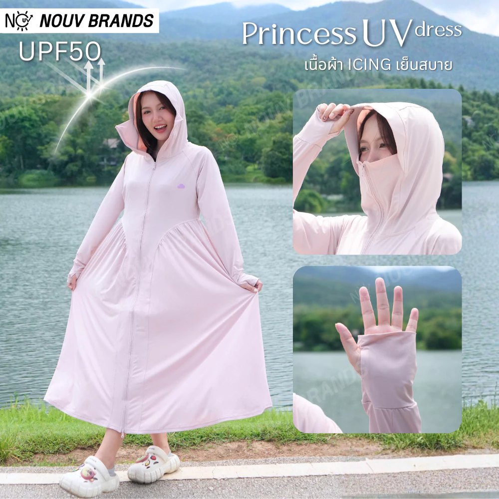 [Princess UV Dress] เสื้อคลุมกันแดด คลุมยาวถึงเข่า ผ้าเย็น ซิปปิดครึ่งหน้า มีปีกหมวก- NOUV Brands