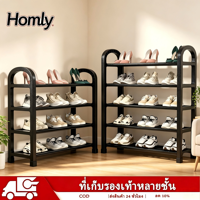 Homly ชั้นวางรองเท้า 4/5ชั้น ที่เก็บรองเท้าในบ้าน ประกอบง่าย ไม่ต้องใช้อุปกรณ์ แข็งแรง ทนทาน ประหยัดพื้นที่หน้าประตู