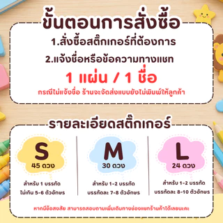 สติ๊กเกอร์ชื่อ ติดของใช้ ลายน่ารัก กันน้ำ พร้อมลอกติด สติ๊กเกอร์ สติ๊กเกอร์พิมพ์ชื่อ