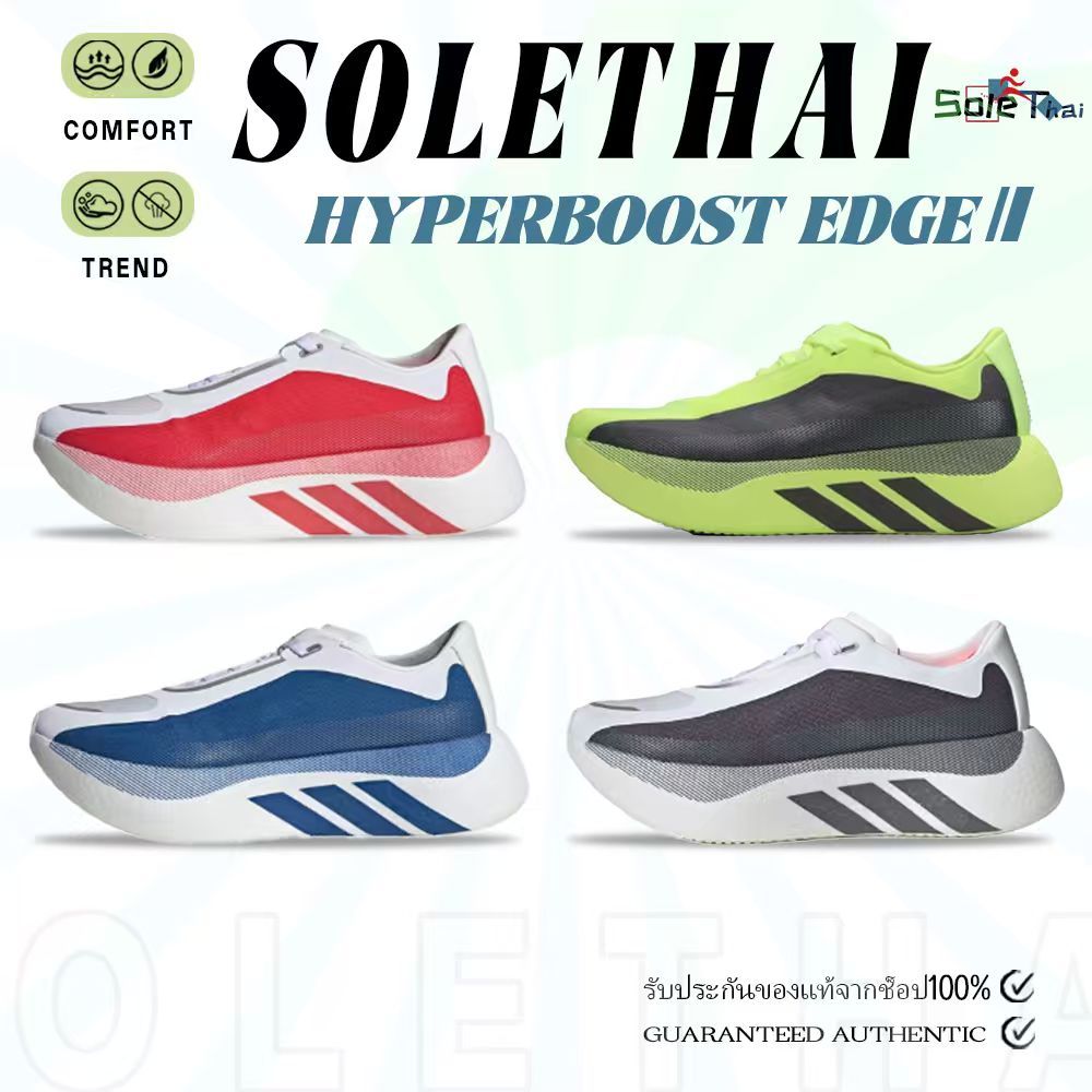 🔥 (ของแท้100%)🎁 Hyperboost Edge KI1913/KI1911/KI4413/A1  รองเท้ากีฬา