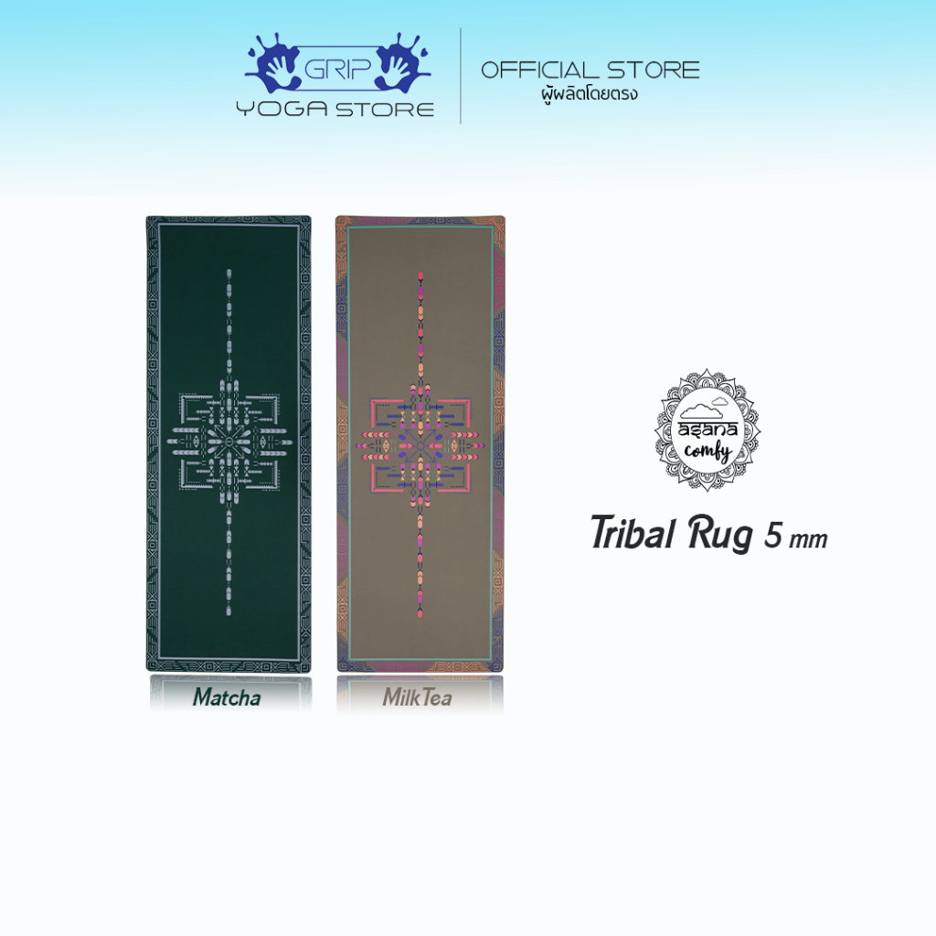 ASANA TRIBAL RUG NON-SLIP YOGA MAT 5mm - เสื่อโยคะกันลื่น หนึบทั้งตอนมือแห้งและมี