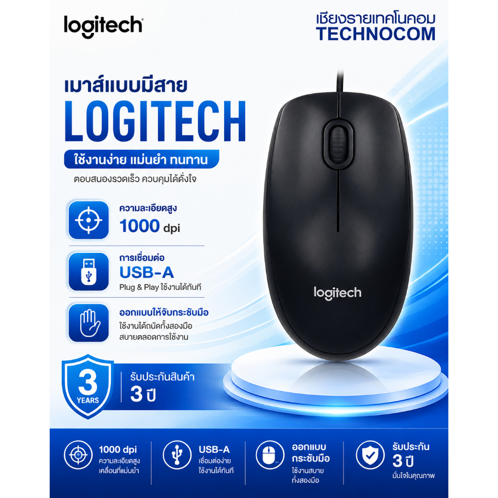 LOGITECH M100r M-U0026 (เมาส์มีสาย) Optical Mouse USB สำหรับคอมพิวเตอร์ PC Notebook