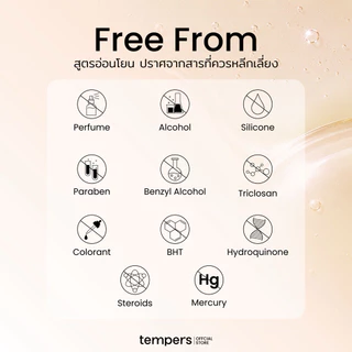 Tempers Skin Bouncing Sheet Mask แผ่นมาส์กหน้าสูตรเติมความชุ่มชื้น ผิวอิ่มน้ำ เรียบเนียน ลดผิวหมอง ลดริ้วรอย (25ml x 5)