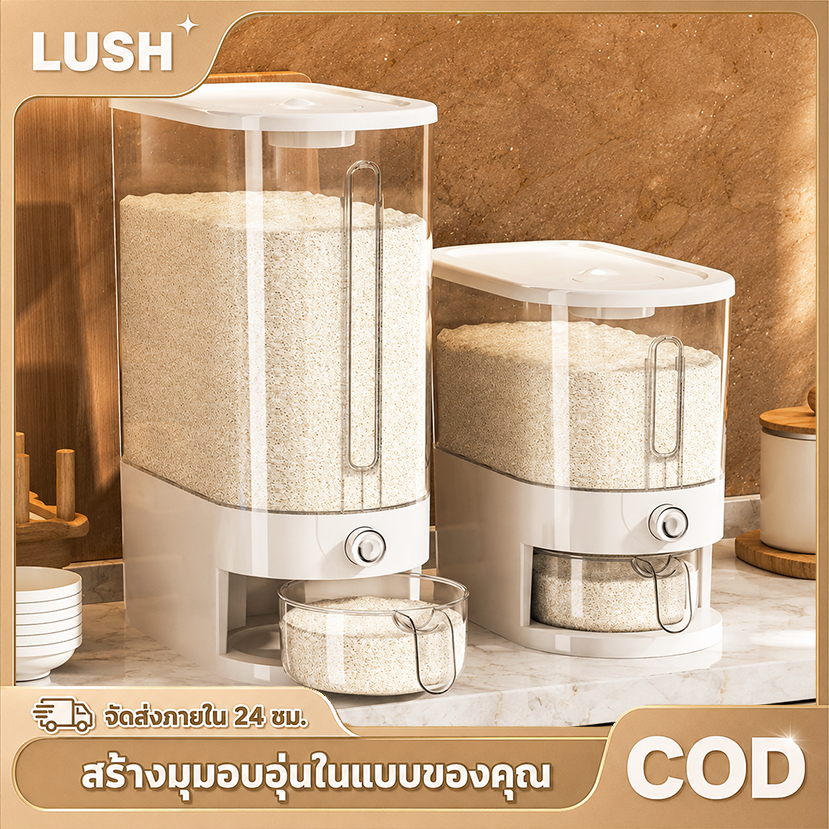 LUSH ถังเก็บข้าวสารแบบกด 5KG/10KG ฝาปิดมิดชิด กันฝุ่น ความจุ