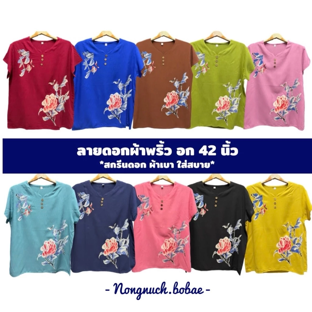 เสื้อคอกลมผ้าพริ้วผู้ใหญ่ ลายดอกใส่สบาย เสื้อใส่ทำงาน