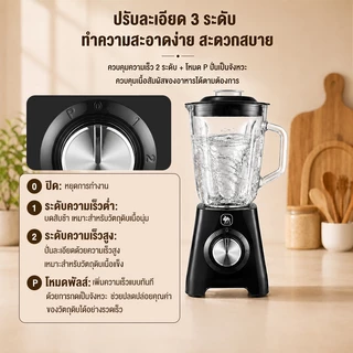 CAMEL เครื่องปั่นน้ำผลไม้สมูทตี้ 2100ML ใบมีด 6 แฉก ปั่นน้ำแข็งละเอียด ปรับ 3 ระดับ โถแก้วหนา ล้างง่าย Blender