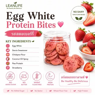 Egg White Protein Bites : Leanlife สินค้าแตกง่าย