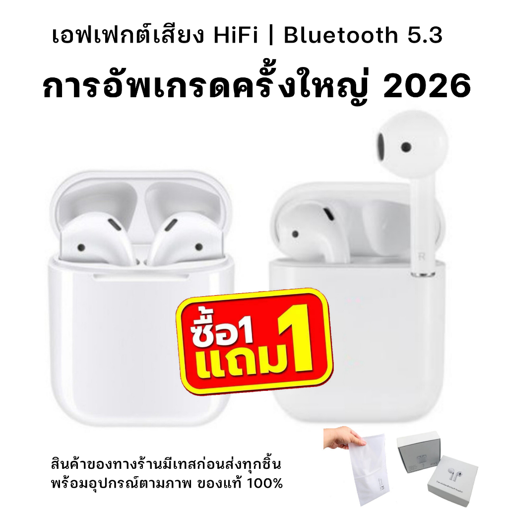 [1แถม1] NEW หูฟัง TWS 【ของ แท้ 100%】 หูฟังไร้สาย ใหม่ล่าสุด บลูทูธไร้ สาย เสียงดี คุณภาพดี เชื่อมต่อรองรับได้ทุกรุ่น