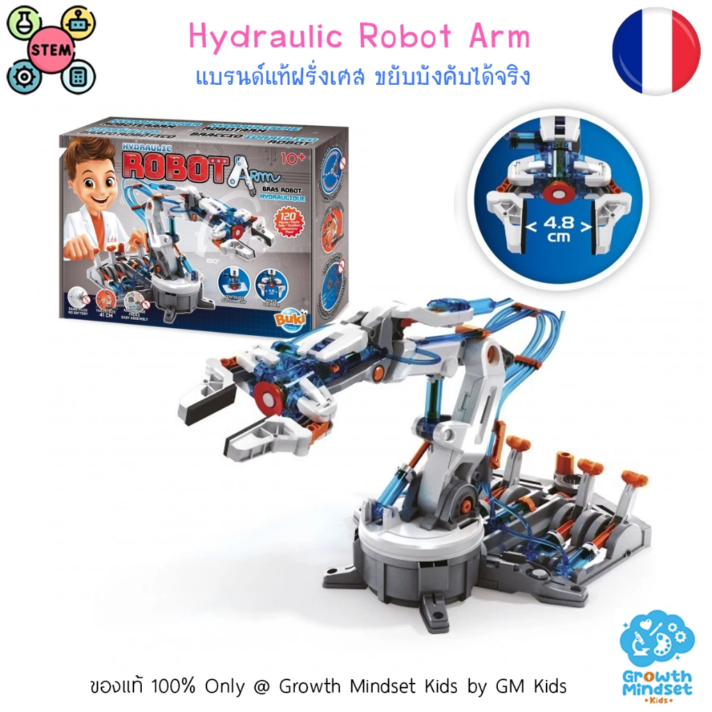 GM Kids (ของแท้แบรนด์ฝรั่งเศส ) ชุดวิทยาศาสตร์ STEM DIY Hydraulic Arm BK0012 Buki GM Kids