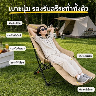 เก้าอี้แคมป์ปิ้งพับปรับนอนได้ 3 ระดับ มีที่รองขา เบาะผ้าฝ้ายนุ่ม แข็งแรง รับน้ำหนักได้ 150กก. พกพาสะดวก ไปปิกนิก-ตกปลา-ช