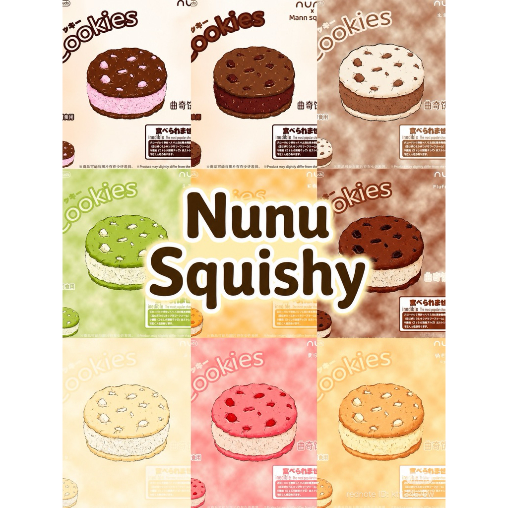พร้อมส่ง ✅ คุ้กกี้ nunu