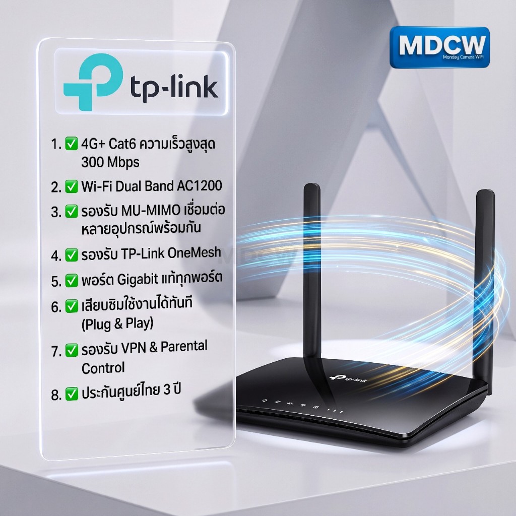 TP-Link Archer MR600 V.5 เราเตอร์ประสิทธิภาพสูง 4G+ หรือเชื่อมต่อ Modem ขยายสัญญาณไวไฟ