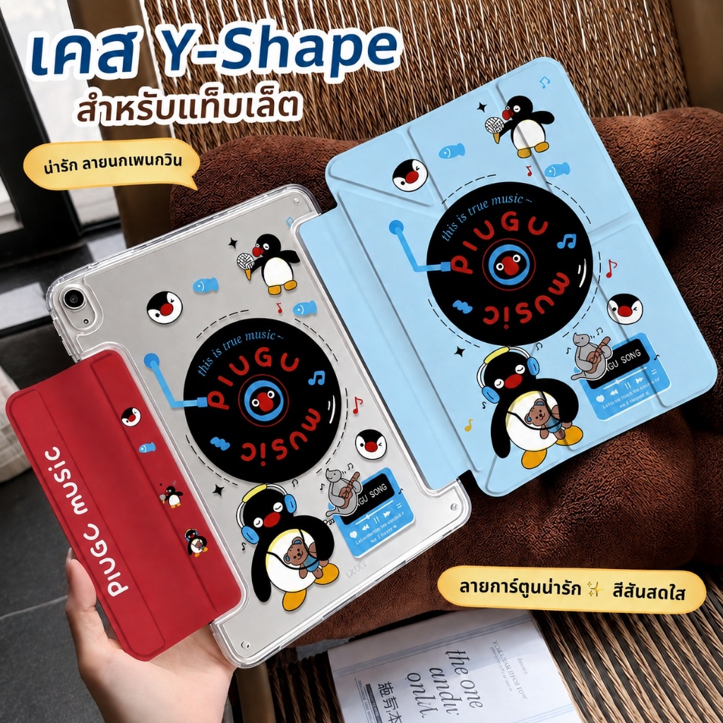 เคสไอแพด พับรูปตัว Y กันงอ สำหรับ iPad Pro12.9 Air13 Pro11 Gen11/10/9/8/7 A16 Air7/6/5/4 Mini7/6