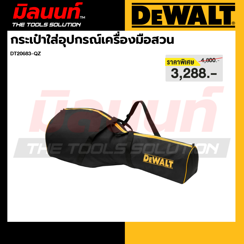 DEWALT รุ่น DT20683-QZ กระเป๋าใส่อุปกรณ์เครื่องมือสวน