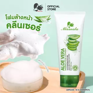 Missnala โฟมล้างหน้า เนื้อเจล Aloe Vera Facial cleanser foaming คลีนเซอร์ สูตรอ่อนโยน ทำความสะอาดใบหน้า กระจ่างใส