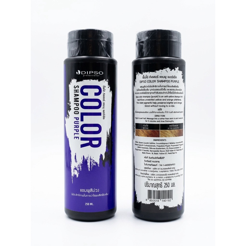 ดิ๊พโซ่ คัลเลอร์ แชมพู เพอร์เพิล DIPSO COLOR SHAMPOO PURPLE 250 มล.