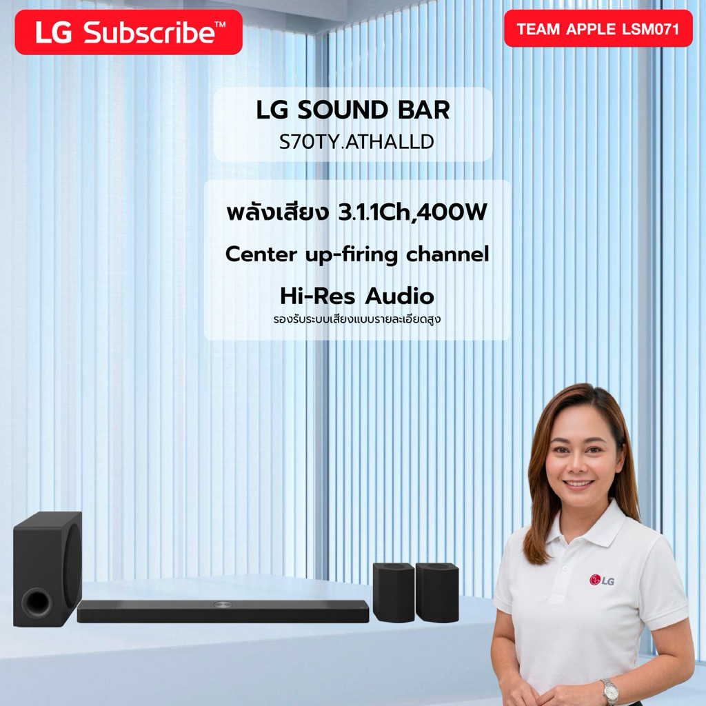 [ทักแชทก่อนสั่งซื้อ] LG Subscribe LG Sound Bar ตัวใหม่ S95TR.DTHALLK