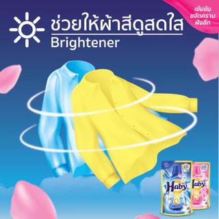 [700 มล.] HABY น้ำยาซักผ้า ULTRAWASH สูตรเข้มข้น กลิ่นFresh Marine หอมสะอาด ช่วยลดกลิ่นอับของผ้า