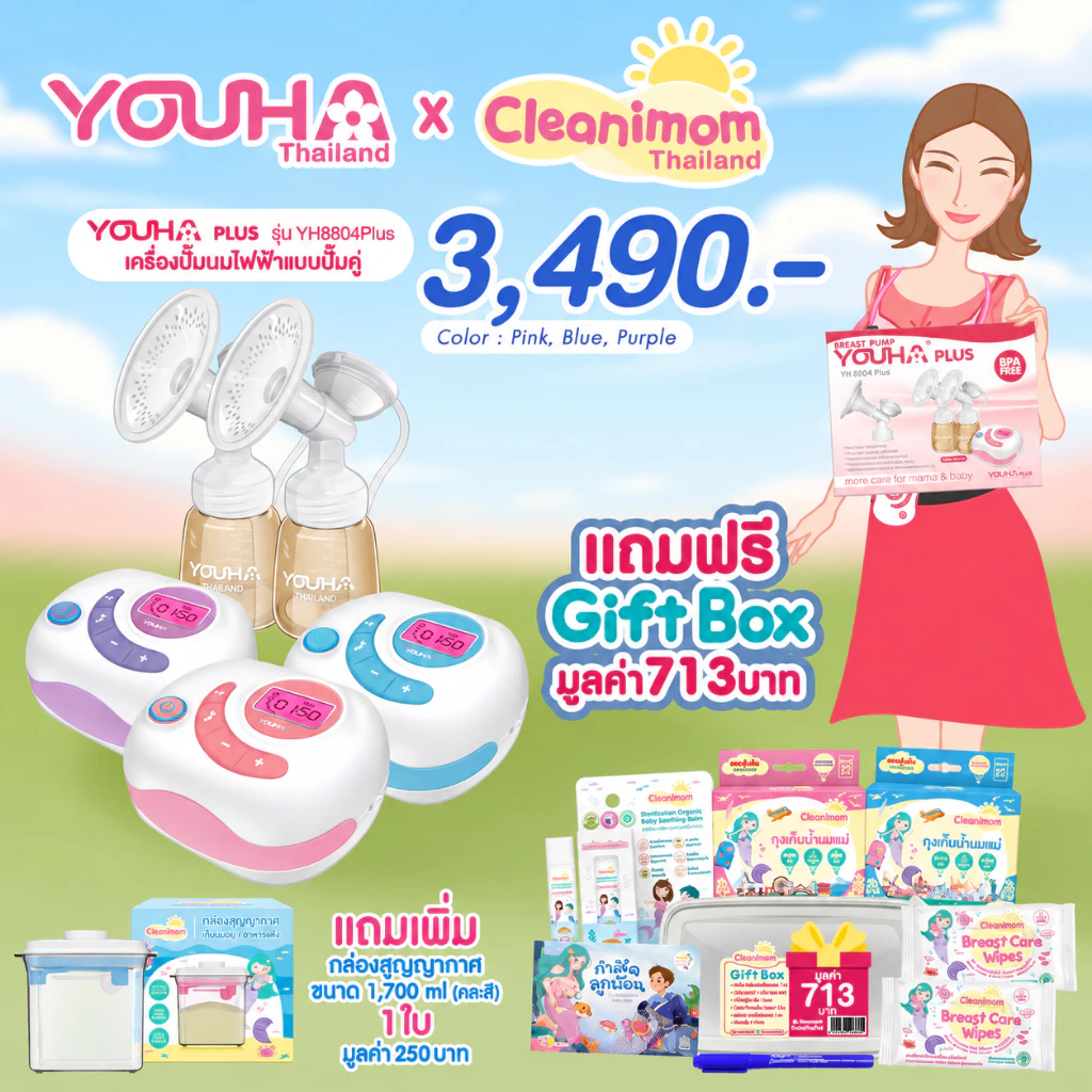 YOUHA PLUS รุ่น 8804+ กรวย+ขวดสีชา ประกันศูนย์ไทย 1 ปี / YH7001 กรวยแฮนด์ฟรี Freena Plus