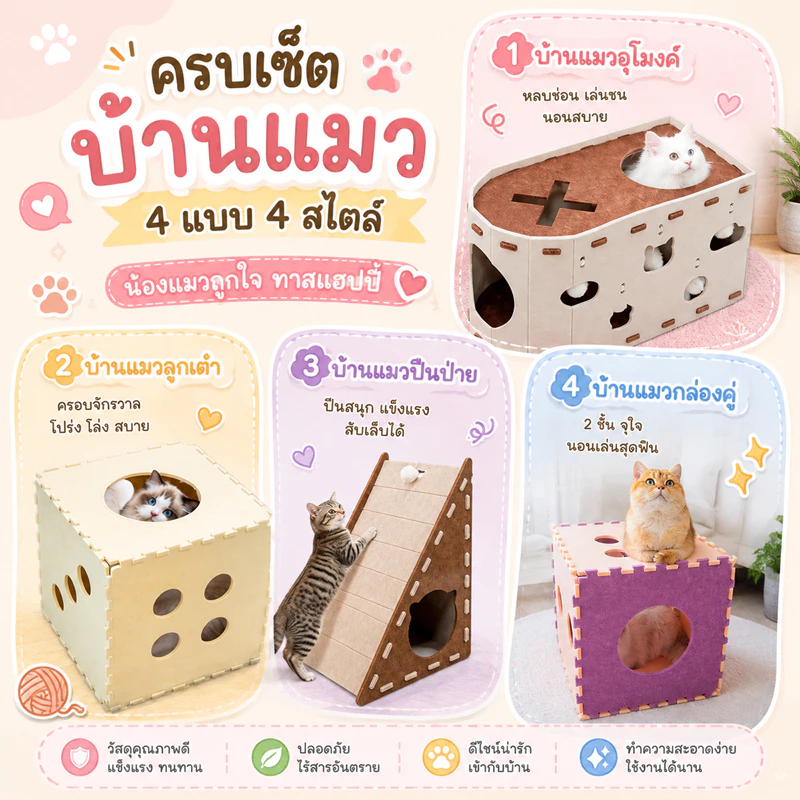 🌵 ของเล่นแมว ที่นอนสัตว์เลี้ยง สักหลาด อุโมงค์แมว มีรูมุด สำหรับมุดเล่น 🌵