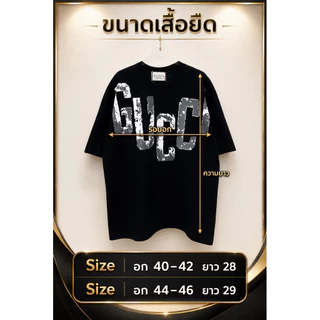 •เสื้อยืดOversizeรวมแบรนด์ Size M F