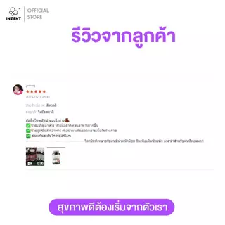 [โปร 1 เเถม 2] Multivitamins มัลติวิตามิน ตรา INZENT