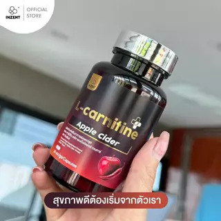 [โปร 2 เเถม 2] แอลคาร์นิทีน L-Carnitine แอลคานิทีน ตรา inzent