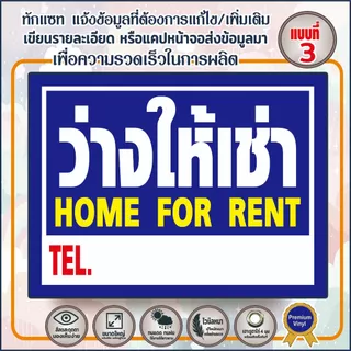 🔥ป้ายไวนิล(V9) ป้ายว่างให้เช่า 🔥🔥