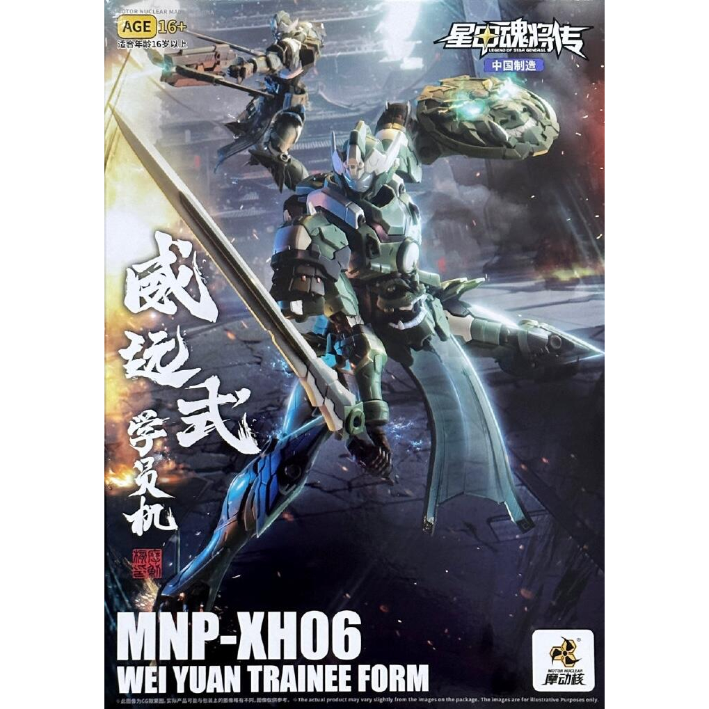 Motor Nuclear MNP-XH06 Wei Yuan Trainee Form มือ1* แท้ (พร้อมส่ง) (ไม่มีกล่อง)