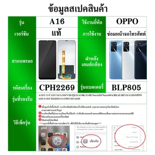 LCD หน้าจอ LCD Display จอ + ทัช ใช้กับ OP A16 อะไหล่มือถือ อะไหล่ จอพร้อมทัชสกรีน A16/A16S（CPH2269）