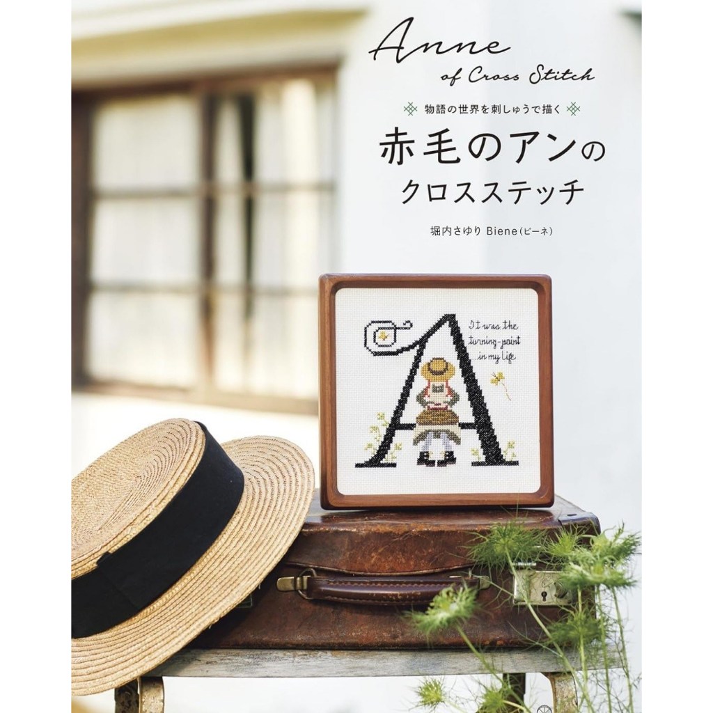หนังสือญี่ปุ่น - Anne of Green Gables Cross Stitch รวมลายปักครอสติช Anne of Green Gables 97845290657