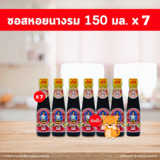 น้ำมันหอยนางรม ซอสหอย ตราแม่ครัว (ขนาด 150 - 2500 มล.) สุดคุ้ม เลือกขนาดได้