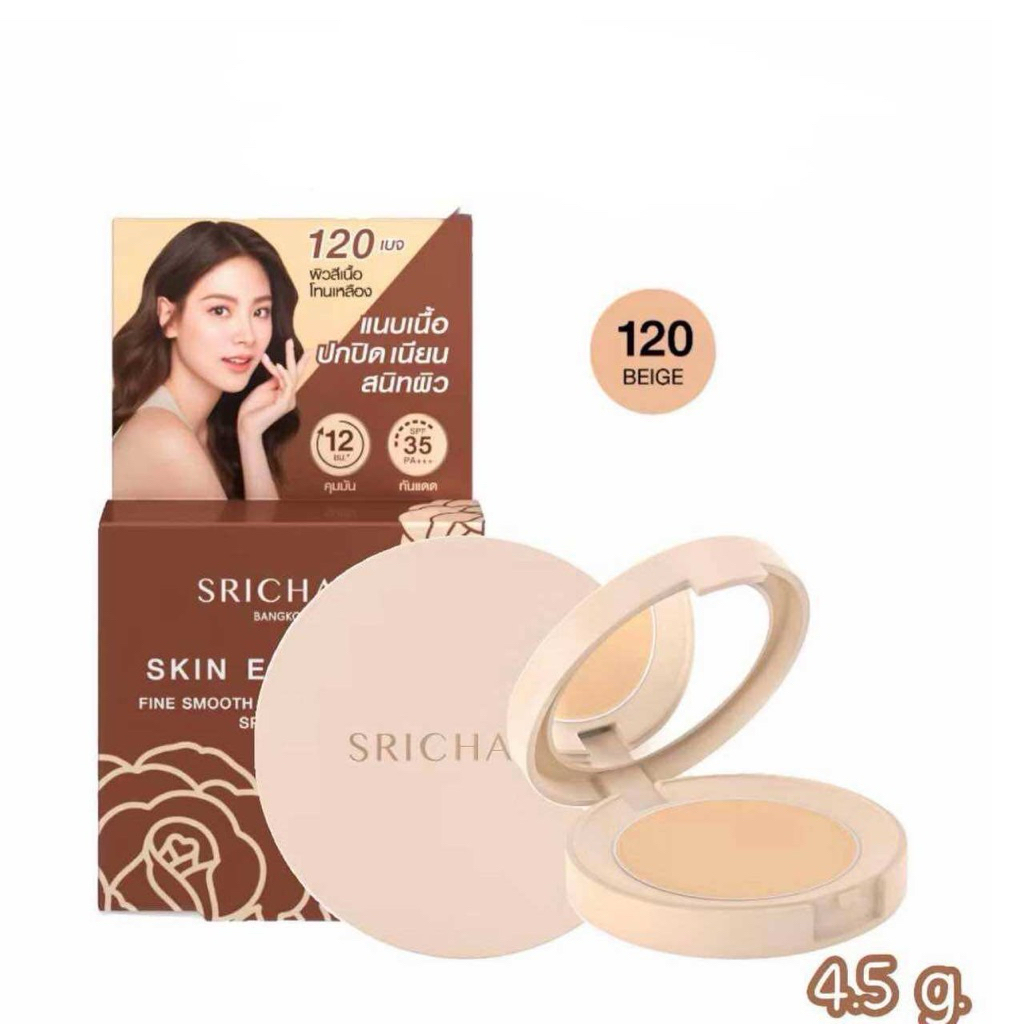 แป้งพัฟผสมรองพื้น Srichand
