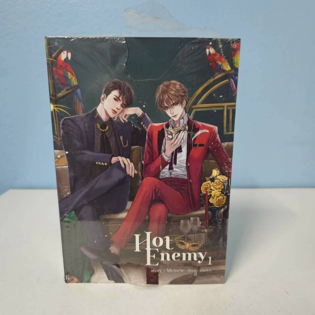Hot Enemy 2 เล่มจบ Memew มือหนึ่ง ไม่กรอบ อาจจะมีรอยขีดข่วน รอยเปื้อน สภาพอ่าน