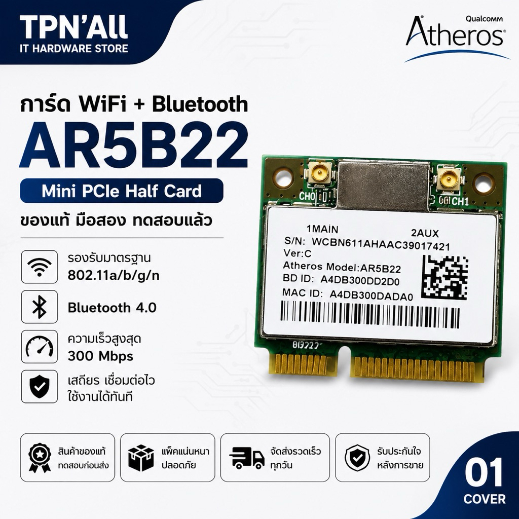 Atheros AR5B22 การ์ด WiFi Notebook Mini PCIe Half Card WiFi + Bluetooth ของแท้ มือสอง ทดสอบแล้ว พร้อ