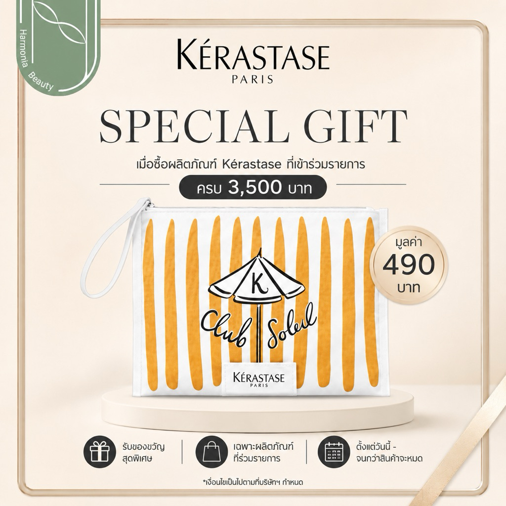 [ของขวัญพิเศษ]ซื้อสินค้า Kérastase ครบ3,500บาท ”กระเป๋า“  ดีไซน์โดดเด่น สำหรับสาวๆ