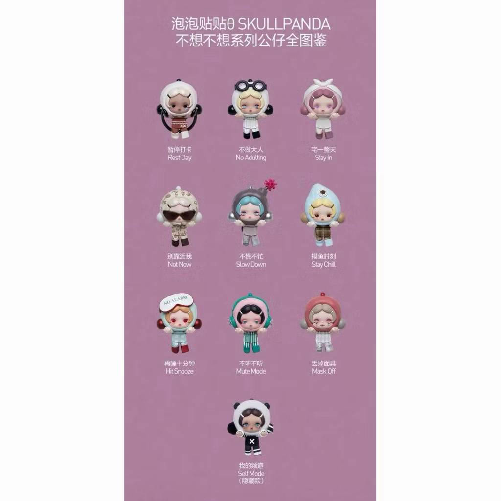 ✨ (แบบจุ่ม) ที่เกาะ SKULLPANDA