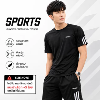 [ส่งเร็วไม่มีวันหยุด] SET/2ชิ้น เสื้อแขนสั้น + กางเกงขาสั้นออกกำลังกาย