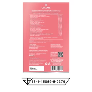 Chame Collagen Tripeptide Plus ชาเม่ คอลลาเจน (1 กล่อง 30 ซอง)