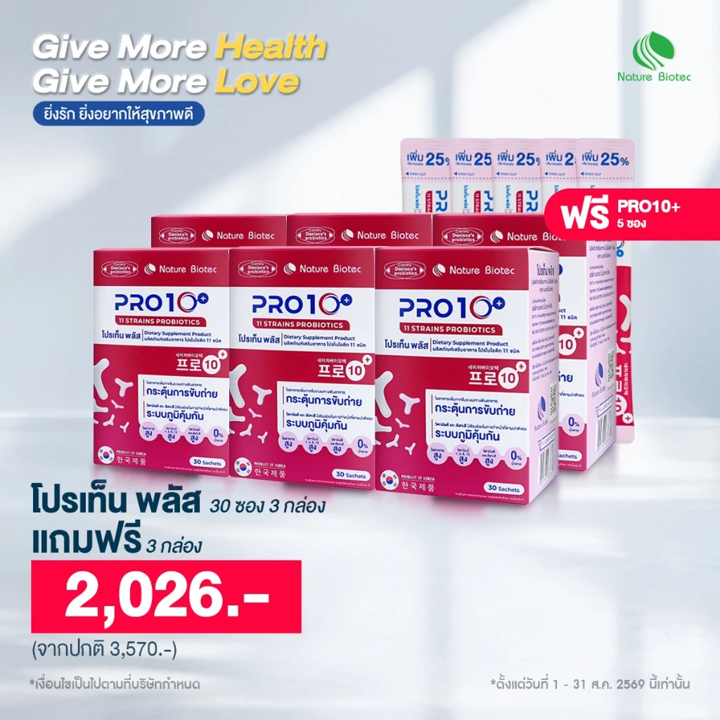 [OFFICIAL](3แถม3) PRO10+ Probiotics 11 ชนิด พร้อม Prebiotics 3 ชนิด (30x2.5g) นำเข้าจากเกาหลี EXP 12/01/2027