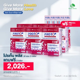 [OFFICIAL](3แถม3) PRO10+ Probiotics 11 ชนิด พร้อม Prebiotics 3 ชนิด (30x2.5g) นำเข้าจากเกาหลี EXP 12/01/2027