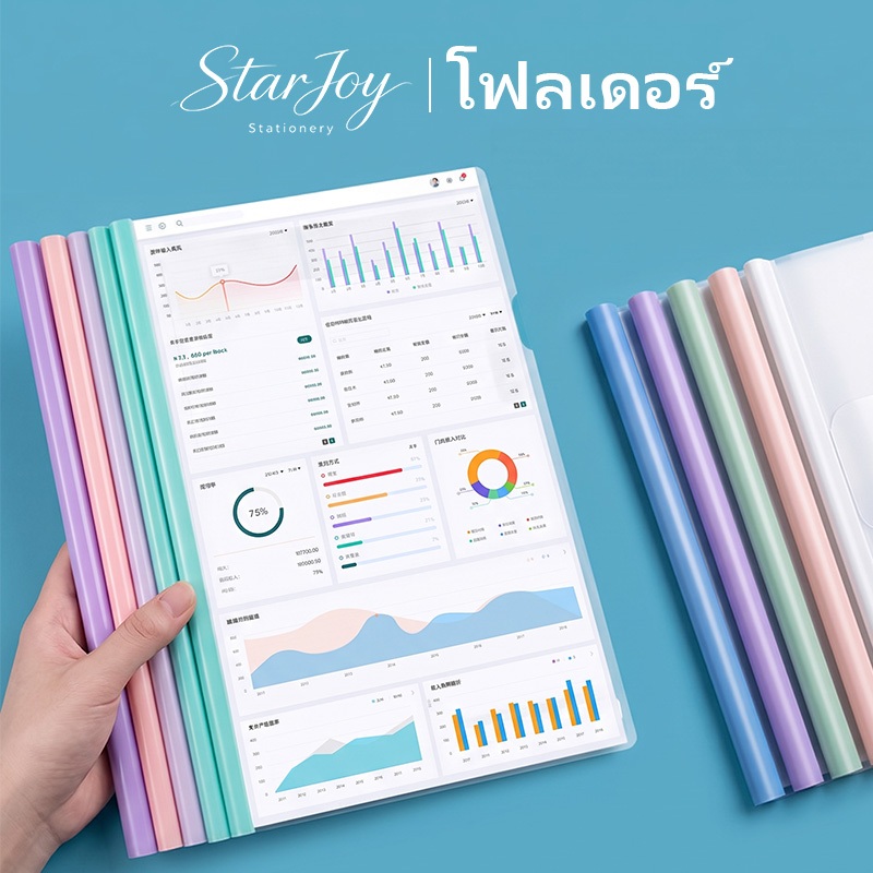 แฟ้มสันรัดหัวกลมสีพาสเทลอ่อน คลิปโลหะหัวกลมมนไม่บาดกระดาษ แผ่นหลังพลาสติกหนาขนาดA4 บรรจุแพคละ10ชิ้น ผสมสีหลายโทน ใช้หนีบ