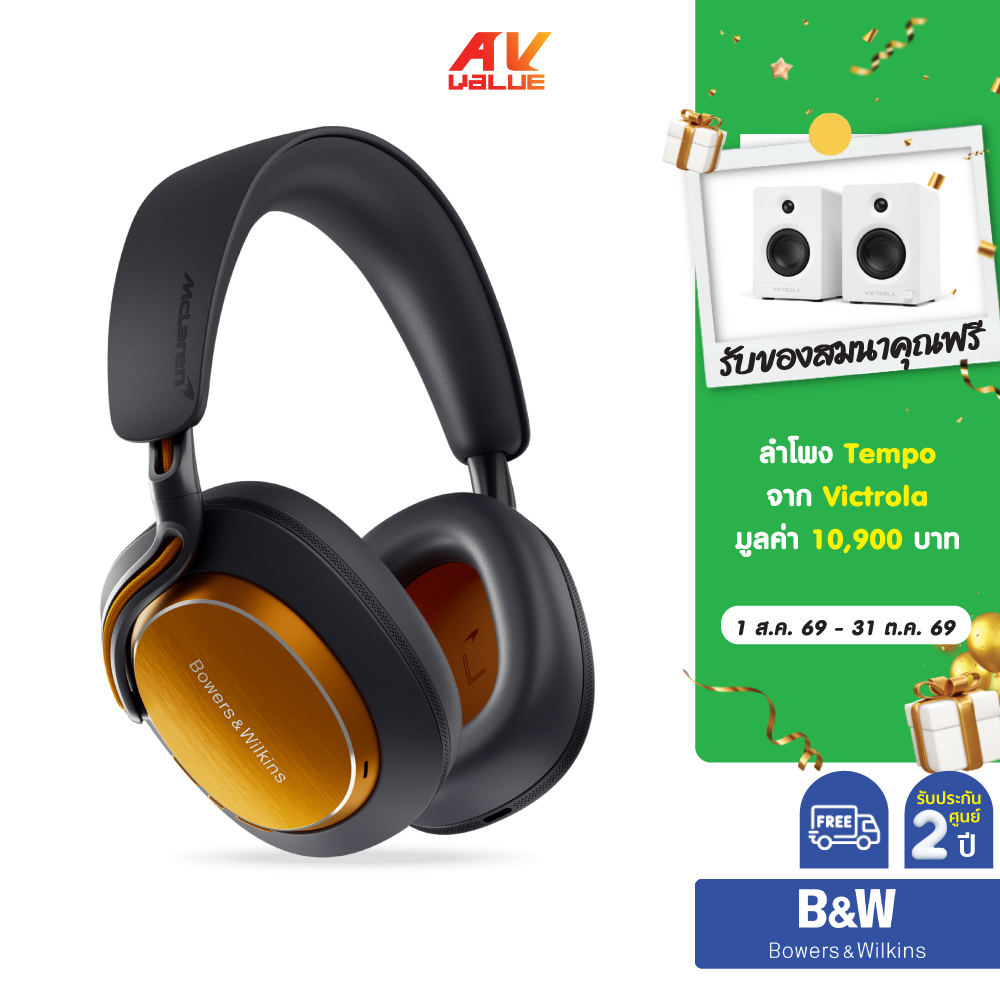 Bowers & Wilkins (B&W) Px8 S2 McLaren Edition - Over-ear Noise-Canceling Headphones (หูฟัง)