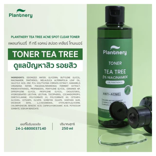 Plantnery Tea Tree First Toner 250 ml โทนเนอร์ ที ทรี สูตรช่วยลดสิว และควบคุมความมัน