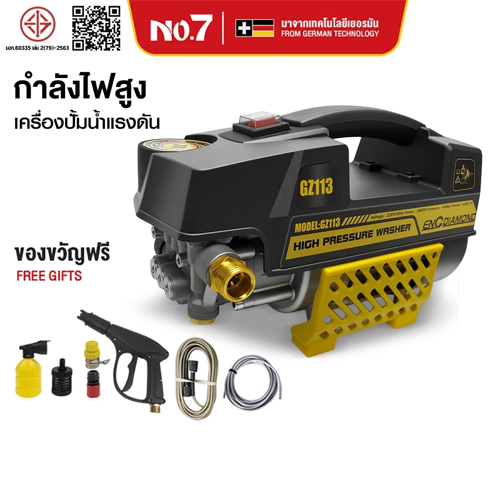 No.7 เครื่องฉีดน้ำแรงดันสูง เครื่องฉีดน้ำ เครื่องฉีดนํ้า ปั้มแรงดันสูงล้างรถ 400 บาร์ รุ่นใหม่!