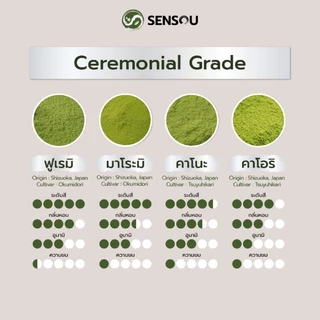 ผงมัทฉะชิซุโอกะ เกรดพิธีการขั้นสูง Maromi 50 กรัม | Ceremonial Plus Grade Matcha Powder