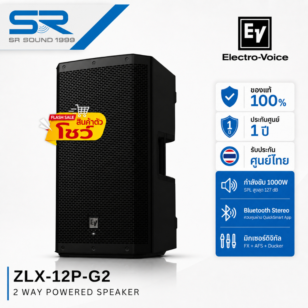 ELECTRO-VOICE EV ZLX-12P-G2 Active speaker ตู้ลำโพง 12 นิ้ว มีแอมป์ในตัว 1000W มี DSP บลูทูธ ZLX12P 