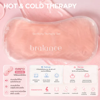 BLP06 Soothing Gel Pack ร้อน-เย็น 2 ชิ้น เจลประคบร้อนและเย็น ได้ 2ชิ้น เป็นเซ็ต