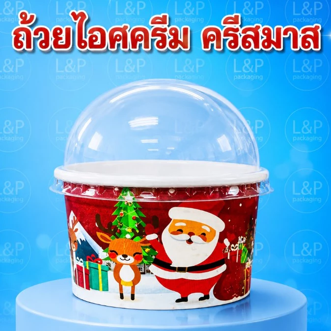 (L&P )(เฉพาะถ้วยอย่างเดียวคะ)130 cc/160cc ถ้วยไอศรีม 100 ใบ/50 ใบ /ถ้วยกระดาษ / พิมพ์ลาย สวยงาม ขนาด/130ccปาก85(เฉ