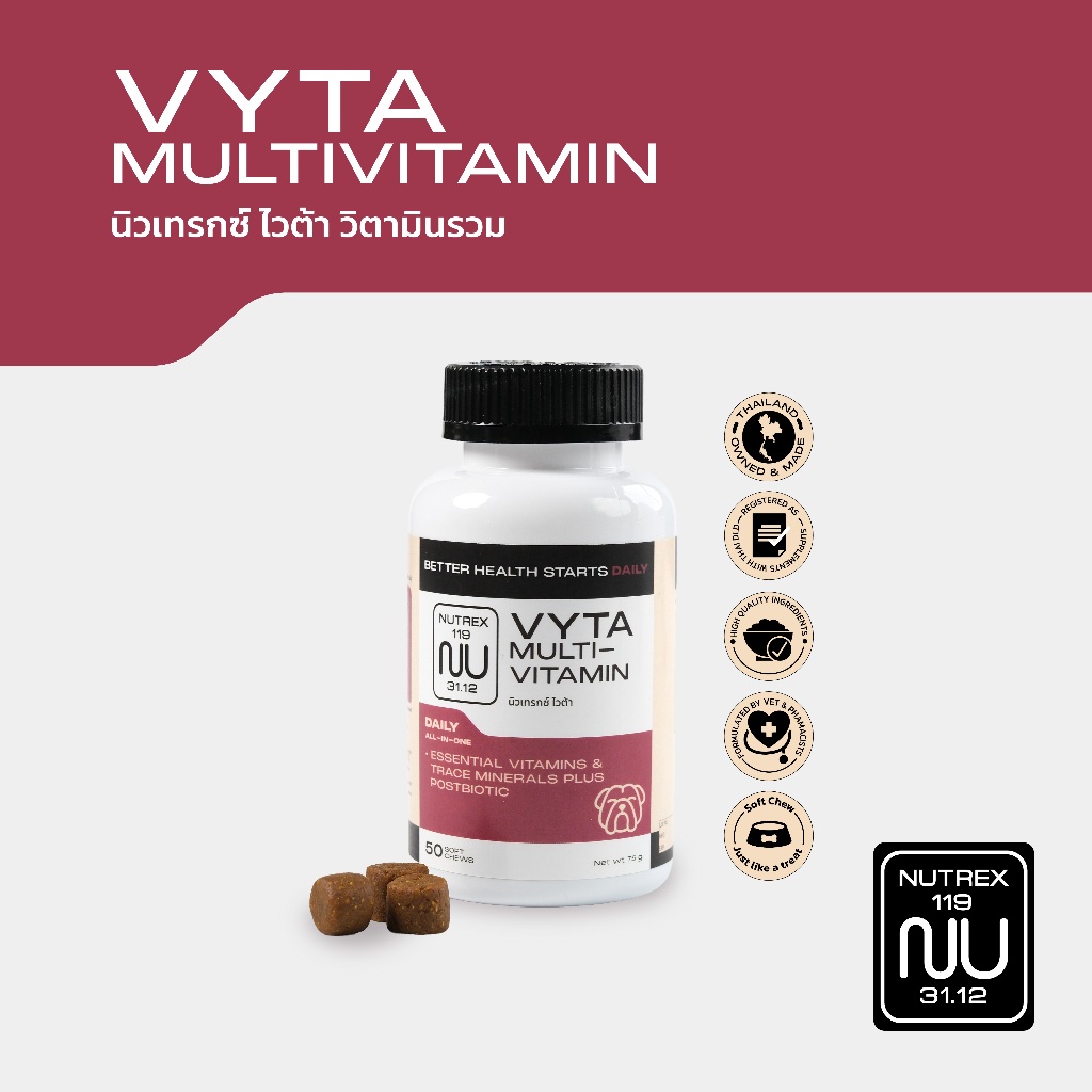 Nutrex VYTA วิตามินรวมน้องหมา dog multivitamin supplement 50 chews Hoya Barkery